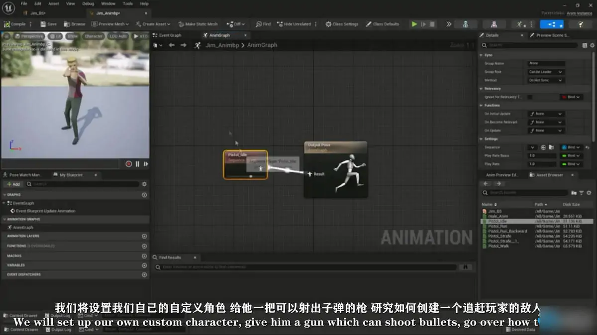 [中文字幕]Unreal Engine 5俯视射击游戏完整开发流程视频教程