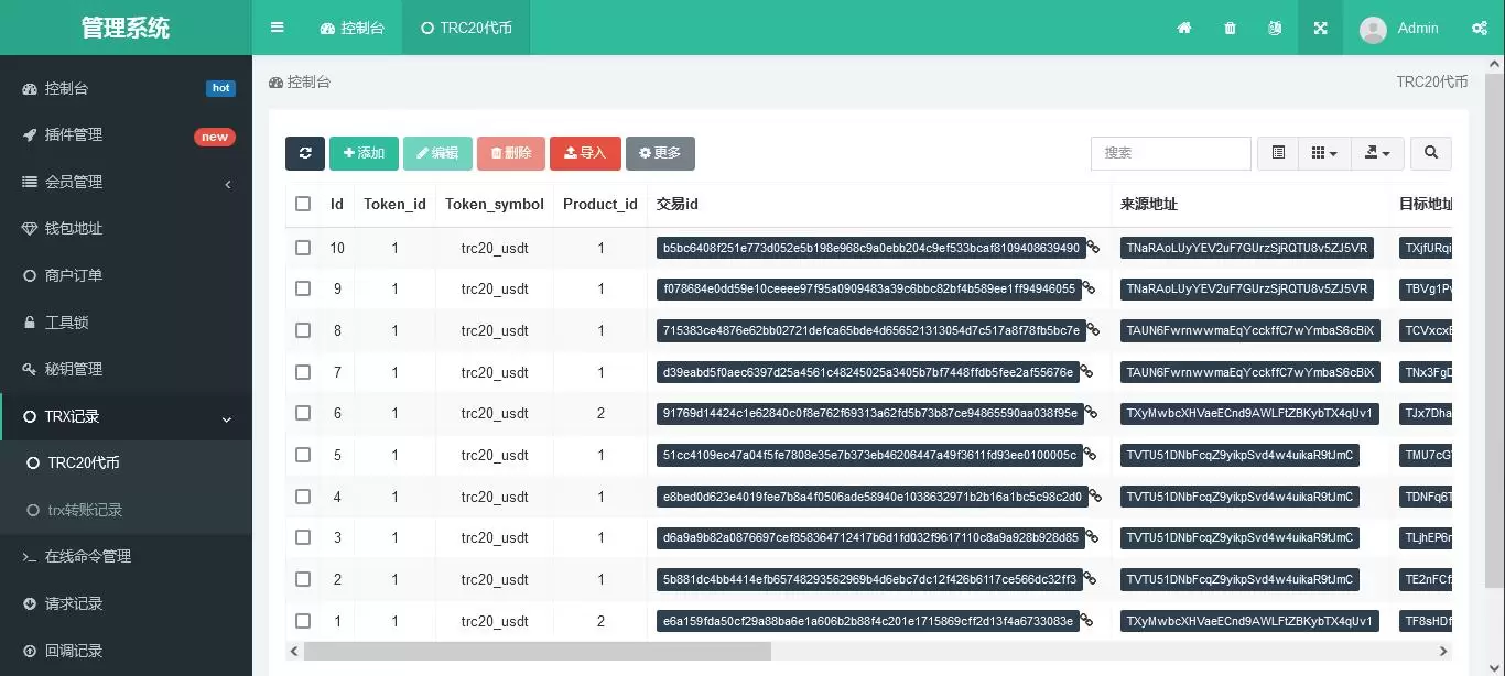 全开源USDT钱包trx钱包快捷支付接入系统PHP网站源码 自动充值到账提币接口对接