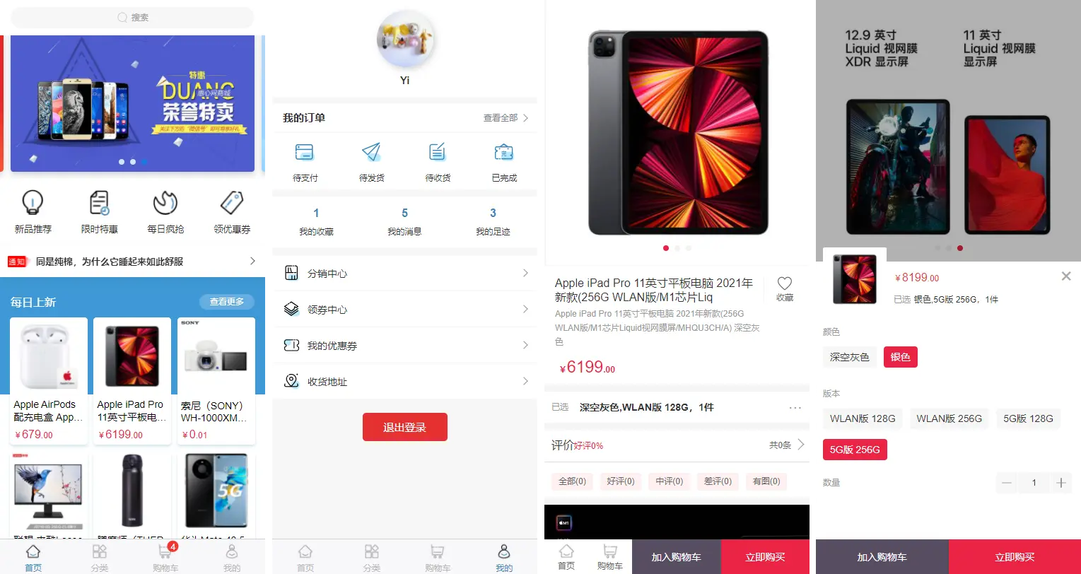 Mall4j开源免费Spring Boot轻量级JAVA商城系统源码