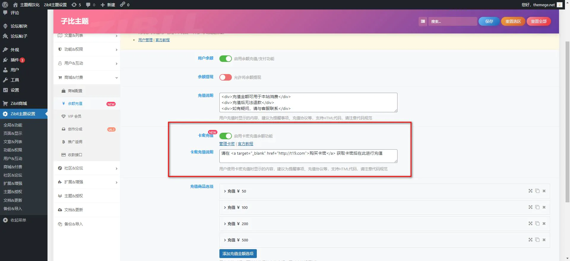 WordPress主题Zibll去授权版V6.5.2 新增卡密充值和邀请码注册