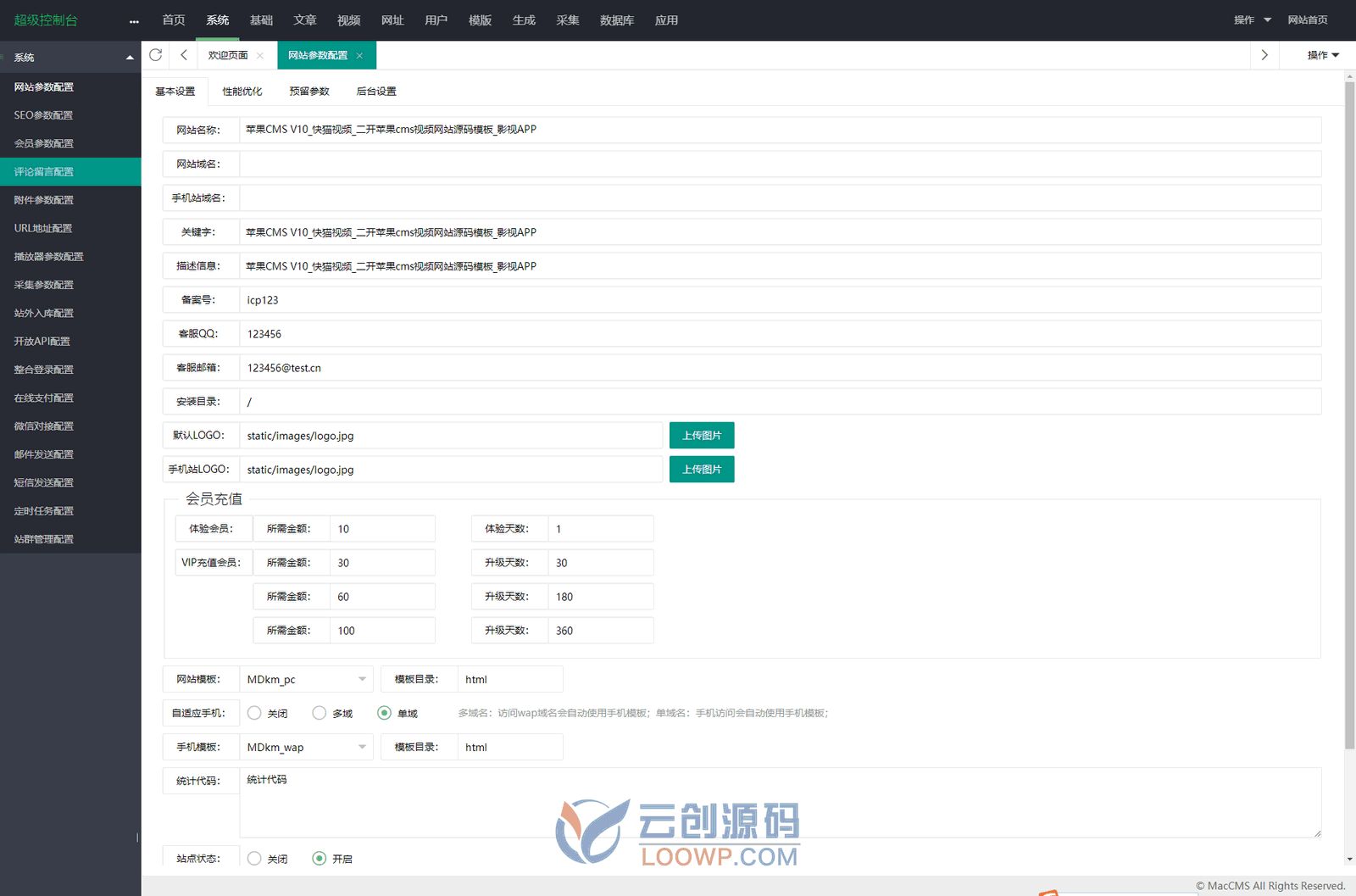 二开苹果cms快猫影视视频网站源码PHP源码/苹果CMS V10框架/可封装双端APP