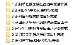 【中文】大健康和基因测序等医疗前沿大数据分析视频教程