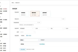 Yii2+Vue3+ElementUI+uniapp多商户B2B2C电商系统源码V4.3