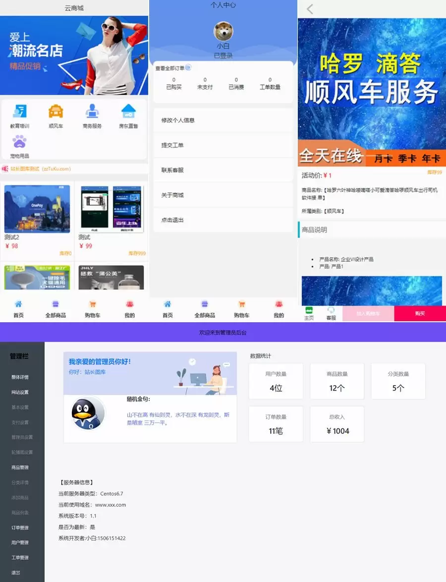 全新UI带易支付H5商城购物网站PHP源码