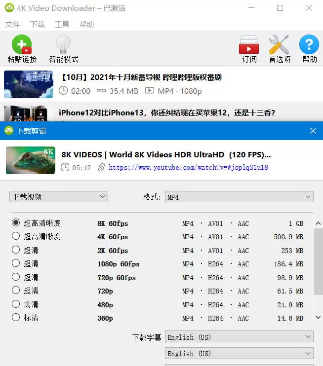 B站和油管视频下载器4K Video Downloader中文激活版V4.24.3_Build_5420