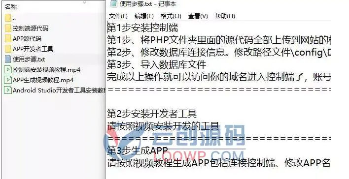 【Web2App中文版】将Web整站封装转换APP的Flutter工程源码+带后台PHP源码