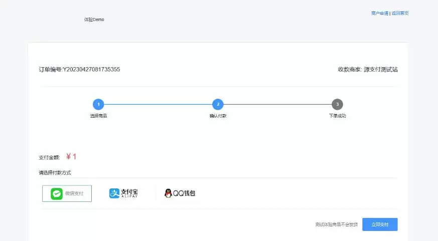 MPay聚合免签支付系统PHP源码可运营无授权版