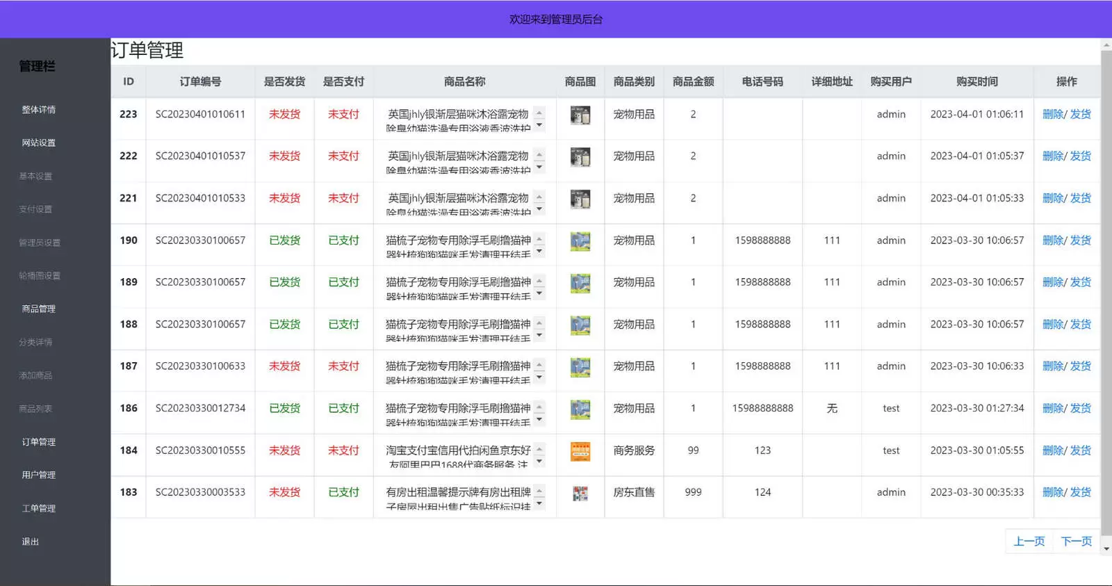 全开源易支付H5购物商城系统PHP源码