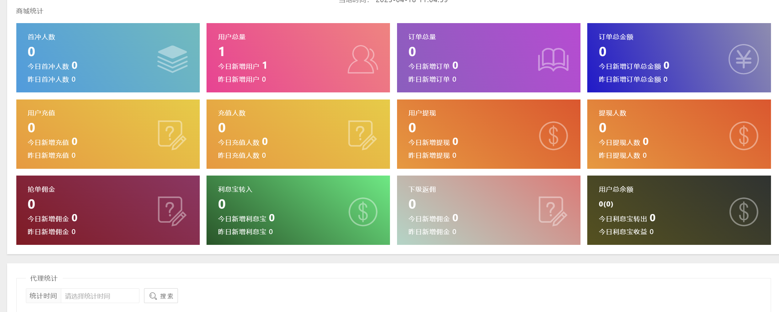 最新二开七语言国际版USDT刷D任务系统PHP源码