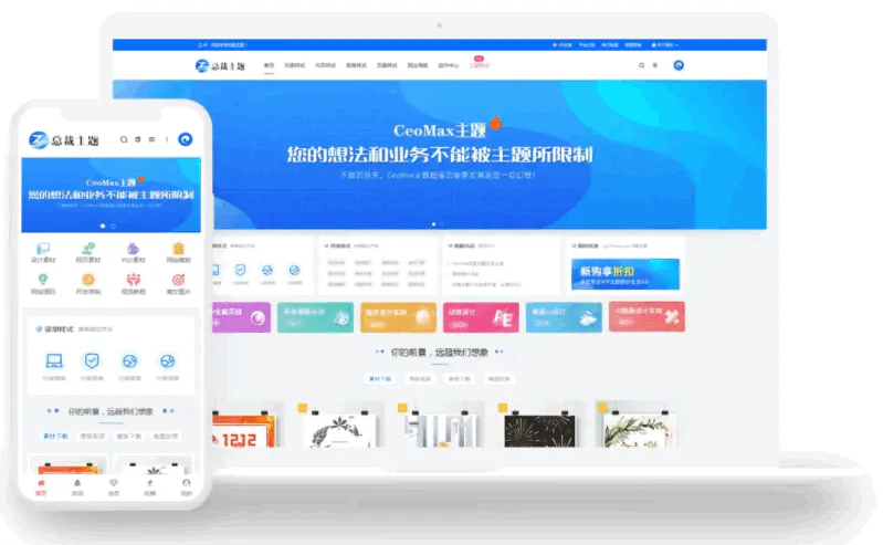 CeoMax激活版素材资源付费下载网站WordPress主题V3.9.1
