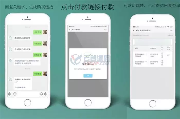 WeFaka全开源自动发卡系统PHP源码 对接易支付&码支付