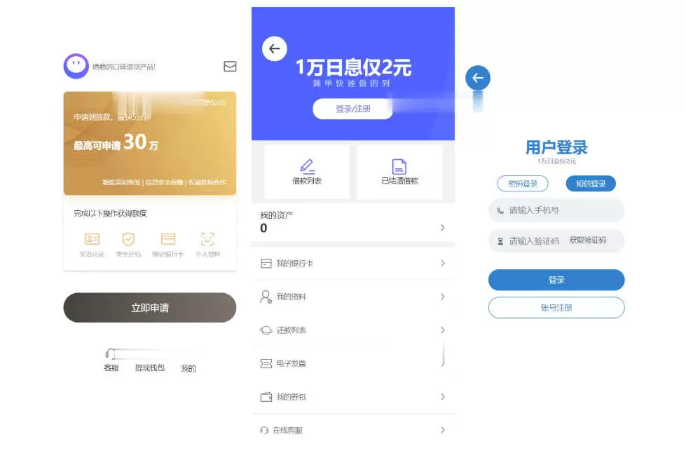 2023全开源UniAPP前端借贷系统Java源码 前后端分离+开源可二开