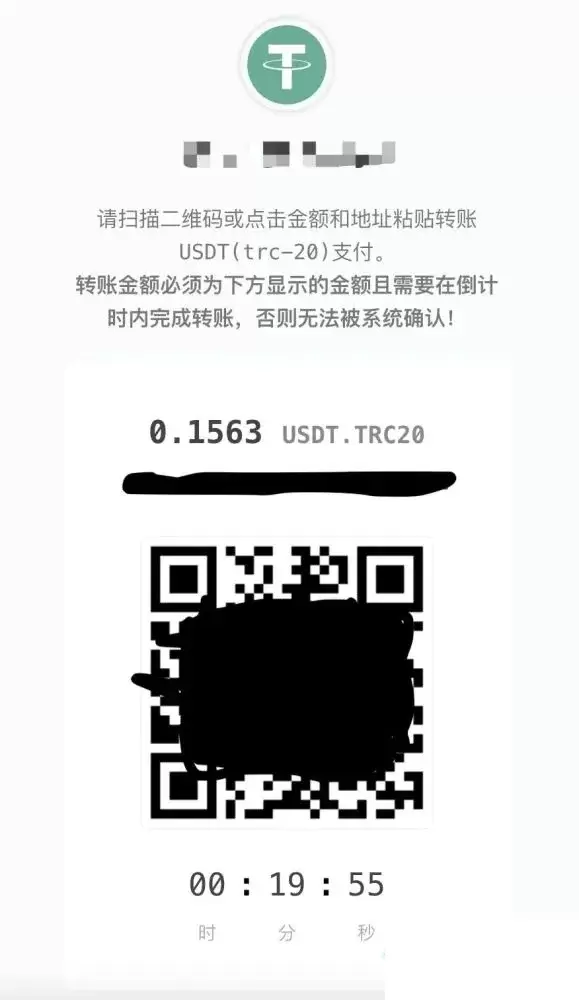 彩虹易支付系统源码配套USDT-TRC20支付收款插件