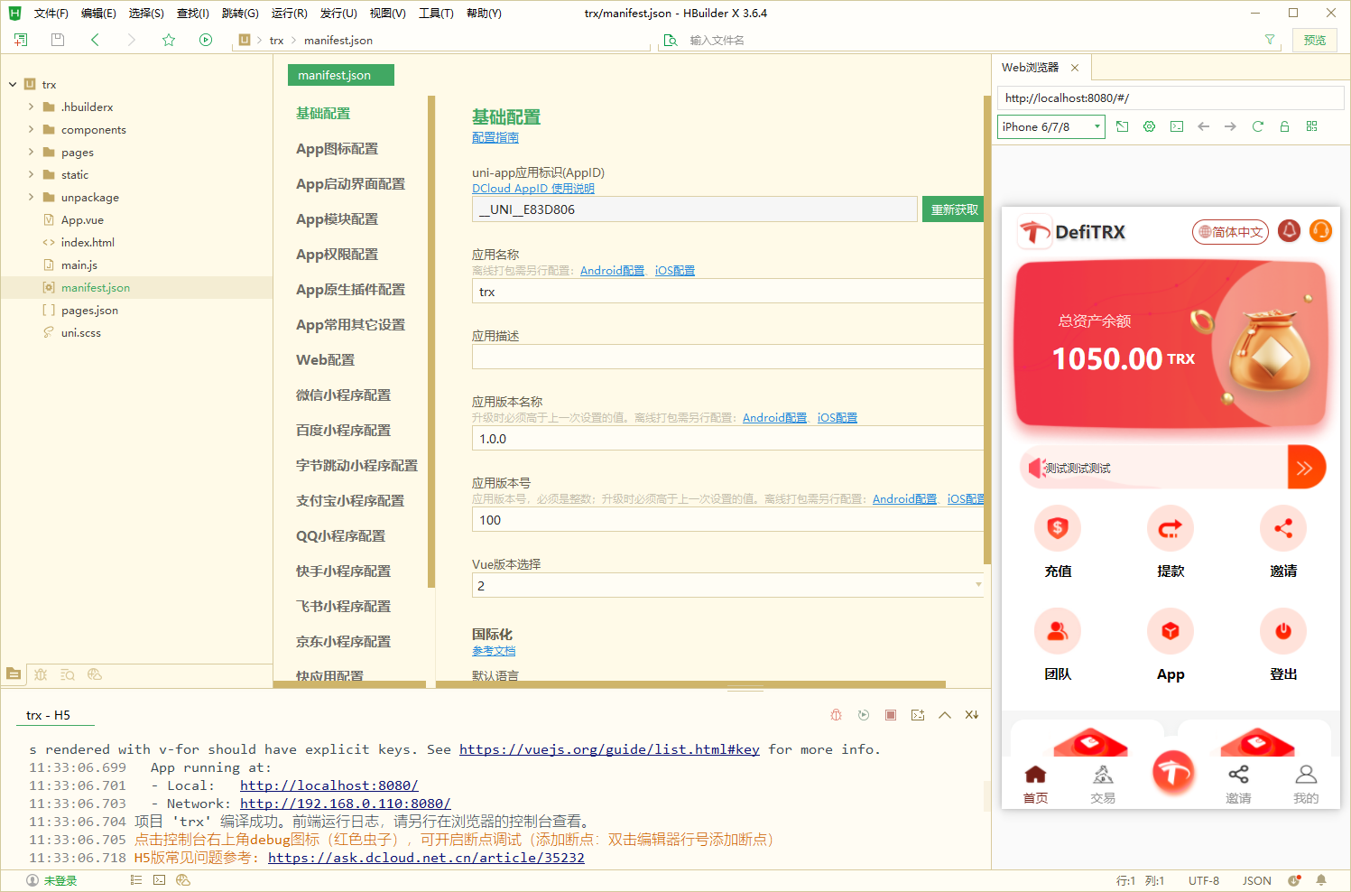 9语言UniAPP版TRX加密货币挖矿/TRX理财系统PHP源码 全开源可二开