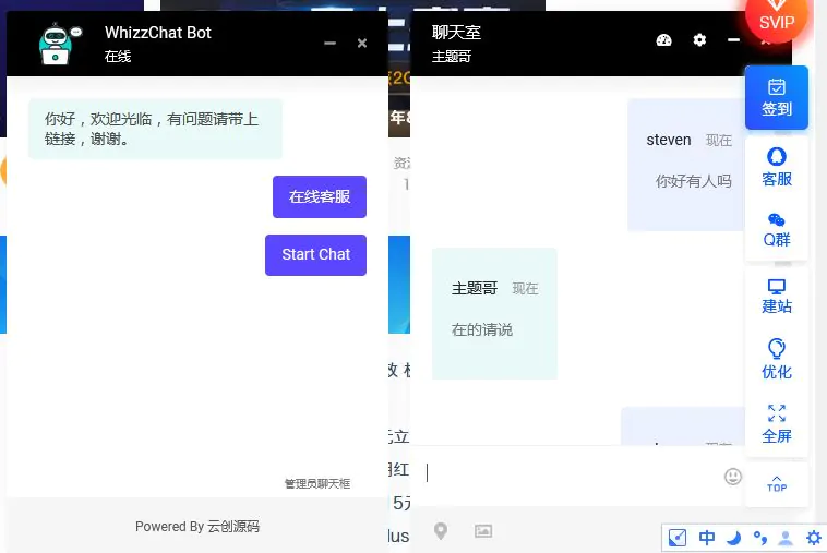 WordPress即时聊天在线客服插件LooChat中文版 1.5.1