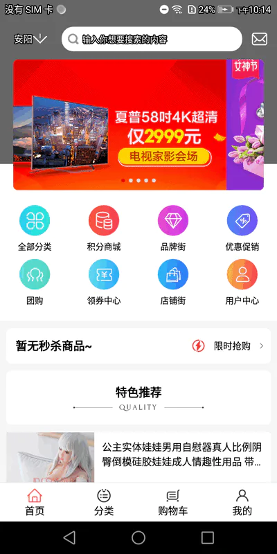 looTPShop全开源多商户分销购物商城系统TP框架PHP源码/双端APP源码