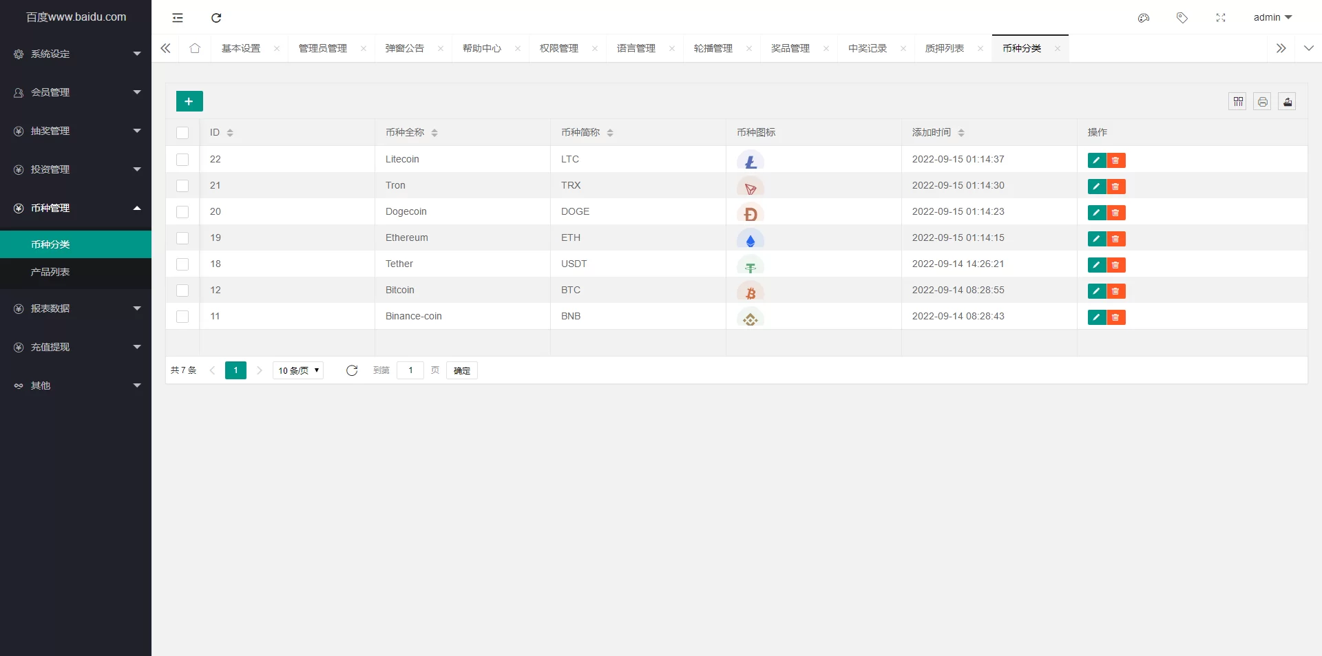 五语言USDT虚拟币质押理财系统源码/定期存币理财/机器人量化交易系统/内附搭建教程