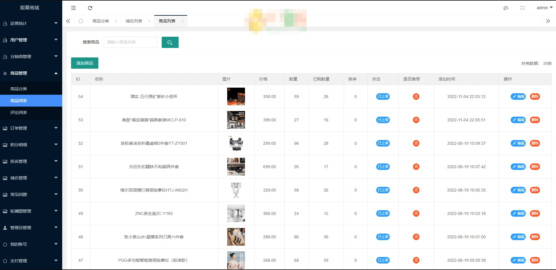 单商户版免登录积分兑换购物商城系统PHP源码