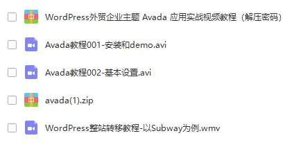 Avada汉化版V7.9 多模版WordPress企业主题 带视频教程