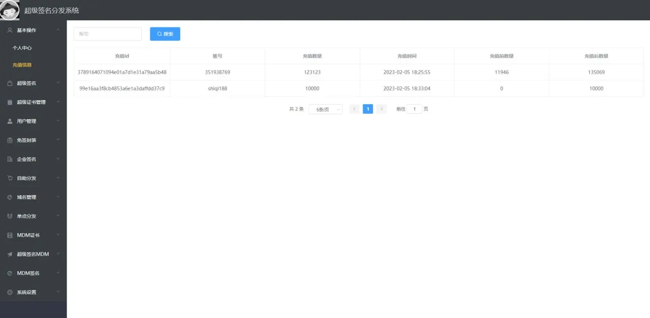 MDM超级签名分发系统源码/Docker容器部署/带详细搭建文档