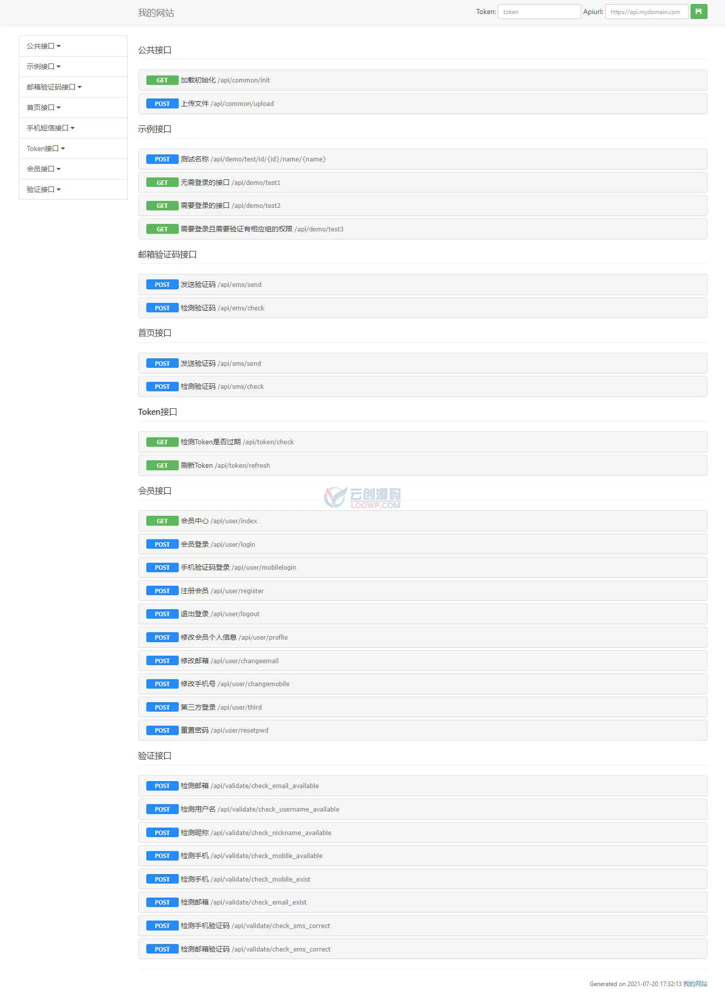 TP多商户B2B2C跨境电商购物系统PHP源码/多语言商城/带商户入驻