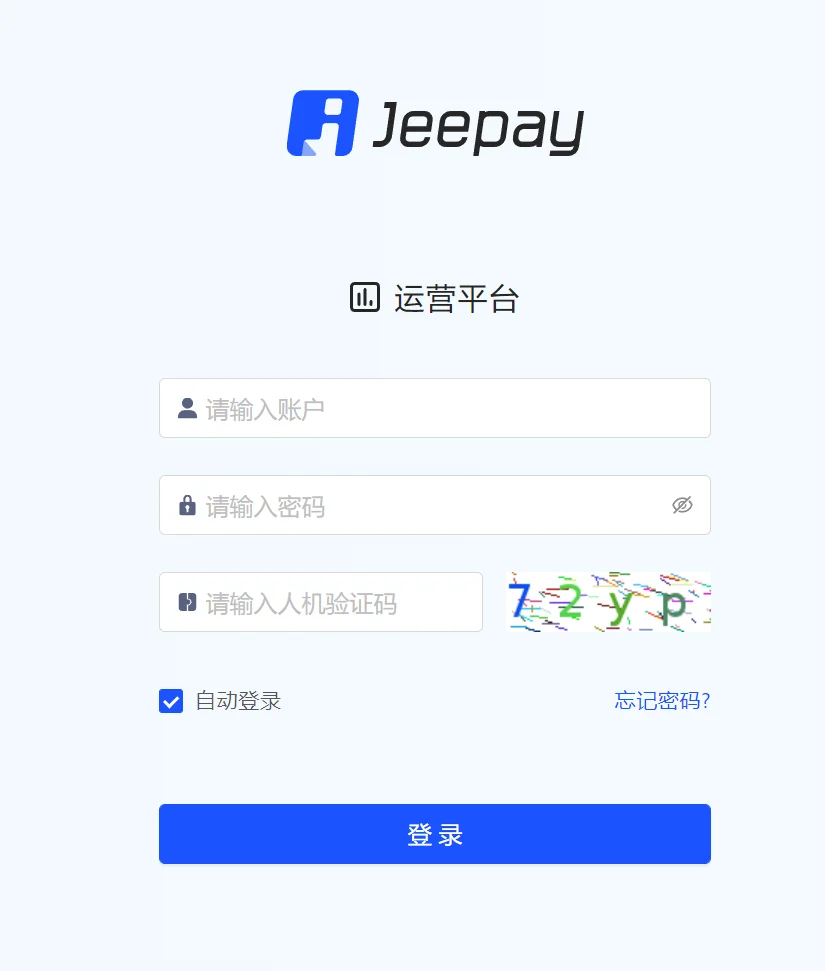 JEEPay计全三方支付系统java源码/前后端完整源码/支持分账模式/带完整教程