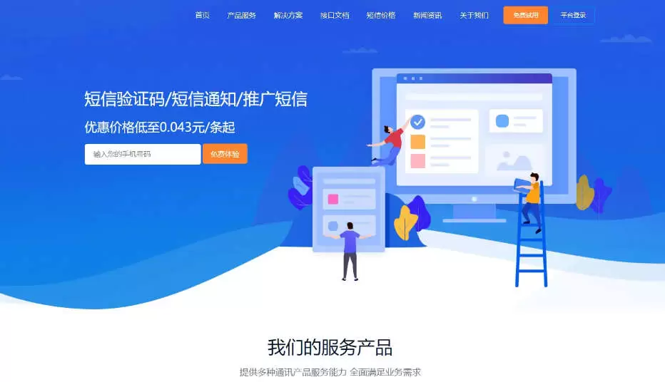 TP框架SMS短信群发和短信分销系统PHP源码 短信营销系统