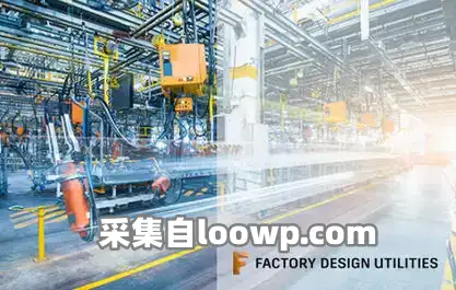 工厂车间布局设计软件Factory Design Utilities中文激活版 2023.1 x64