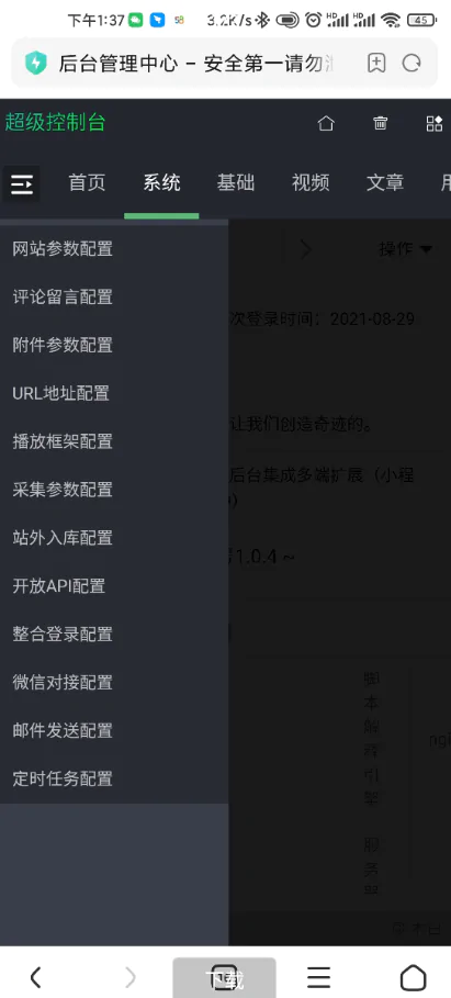 2021.9月蓝色风格荔枝影视动漫点播Android原生APP源码+苹果CMS后端 带在线充值/积分推广/任务中心