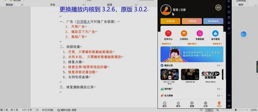 芒果影视点播系统Android原生APP源码前端+苹果CMS后端/播放内核更新至3.2.6