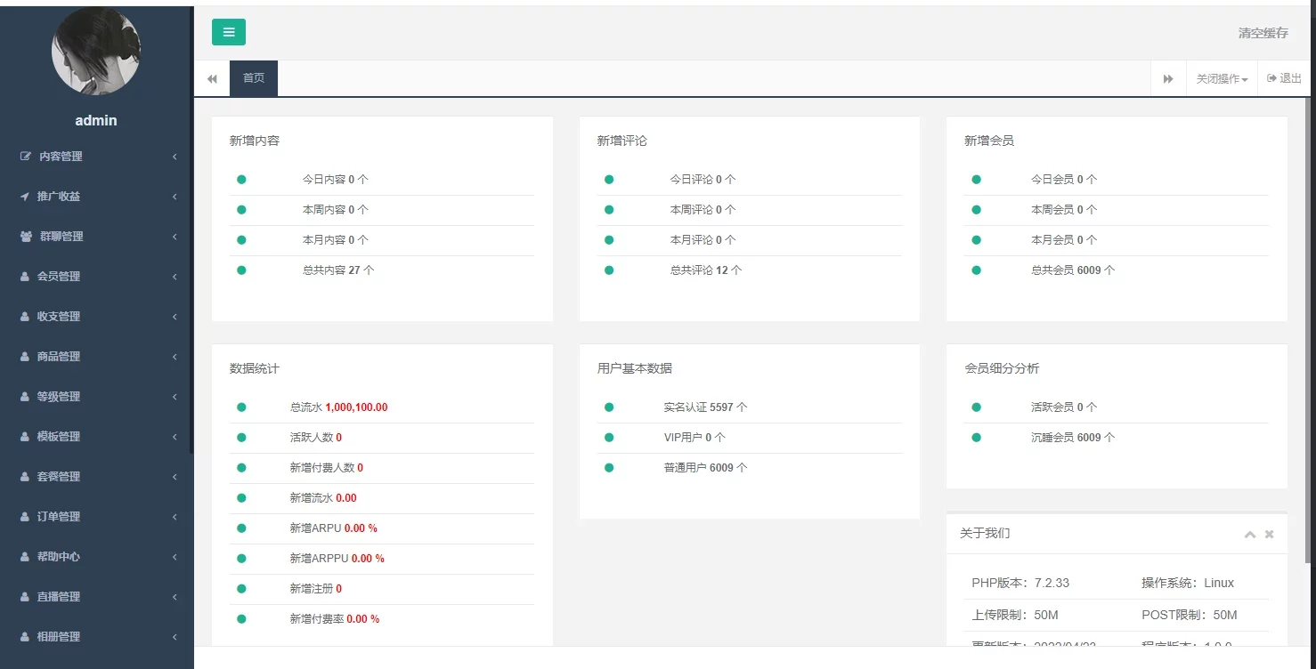 后端TP前端VueJS开发的即时聊天社交应用系统APP源码 前后端开源