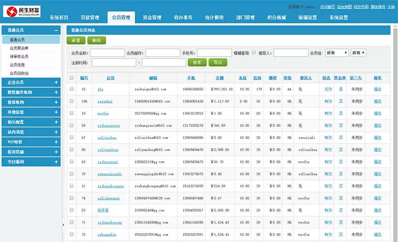 金融P2P网络贷款借贷系统投资系统平台PHP源码