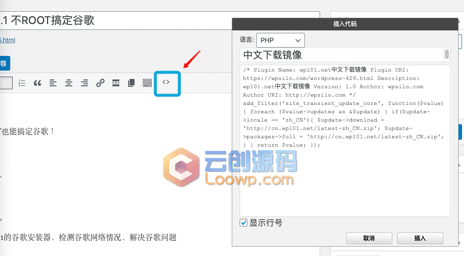 【3月5号更新Riprodl 1.2】wordpress Ripro下载信息美化插件:Riprodl 1.2 支持最新RiPro6.x