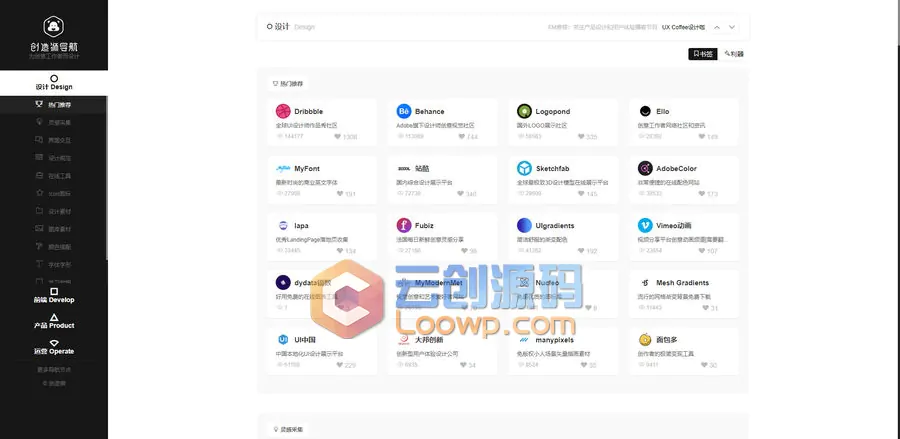 黑格导航BlackGrid2.0卡片式书签站点WordPress导航网站模板