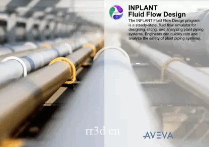 管道系统稳态模拟器 AVEVA INPLANT Fluid Flow Design激活版 2022