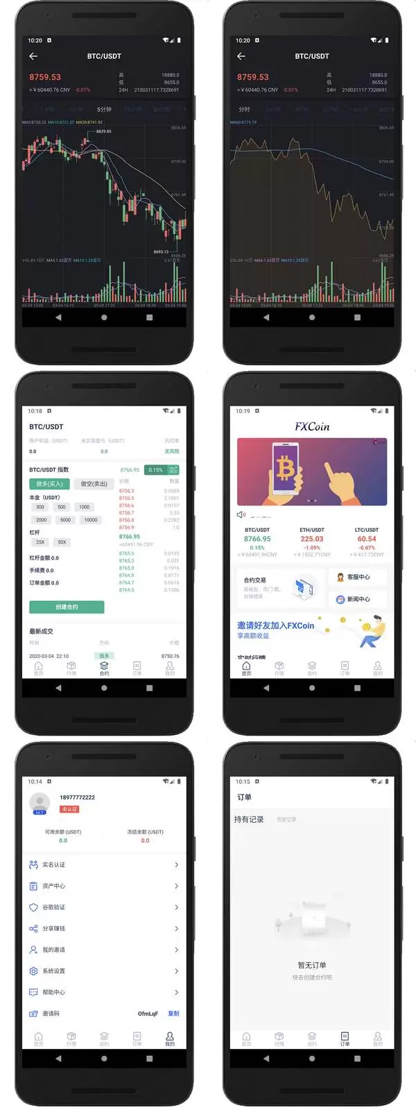 2021全新FXcoin交易所PHP源码+Android原生APP源码 带杠杆合约控盘分销 fastadmin框架二开