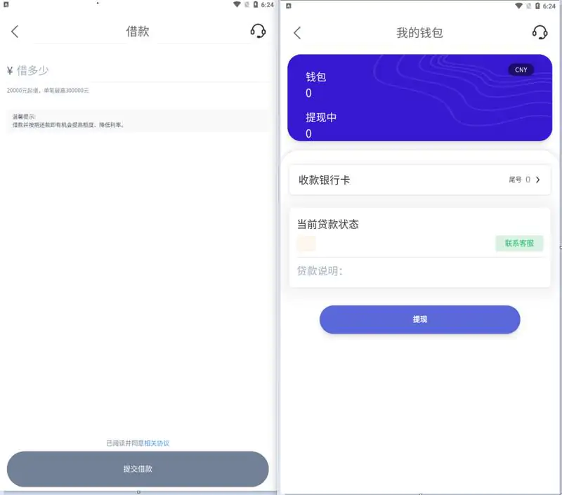 2021.4月发布三端分离小额借D系统UniAPP源码 服务端SpringBoot 不含教程