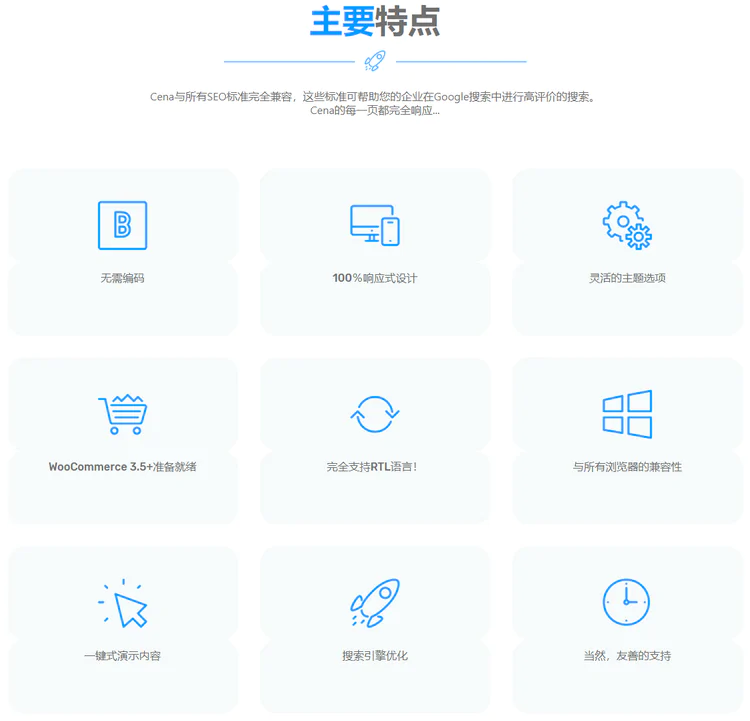 Cena Store v2.8.9 – 简洁现代响应式WordPress在线商店主题