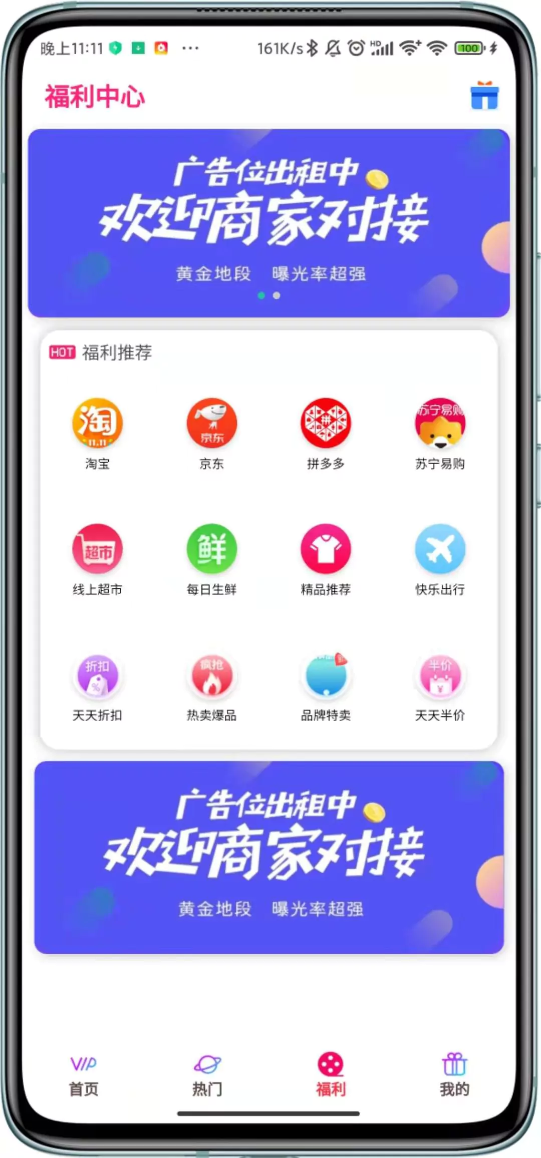 2021全新UI优化稳定版影视双端APP源码/多级分销/吸粉神器/apicloud打包