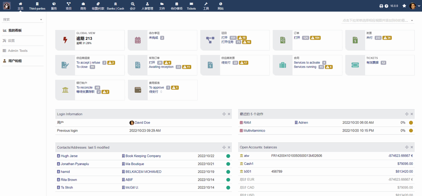 Bardoli全开源企业级ERP&CRM全业务管理系统PHP源码V16.0.1