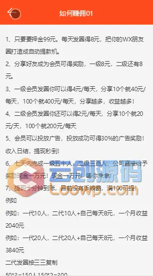 【威客任务系统】二次开发优化版/威客任务/平台粉丝/关注投票/任务系统源码/集成个人免签码支付