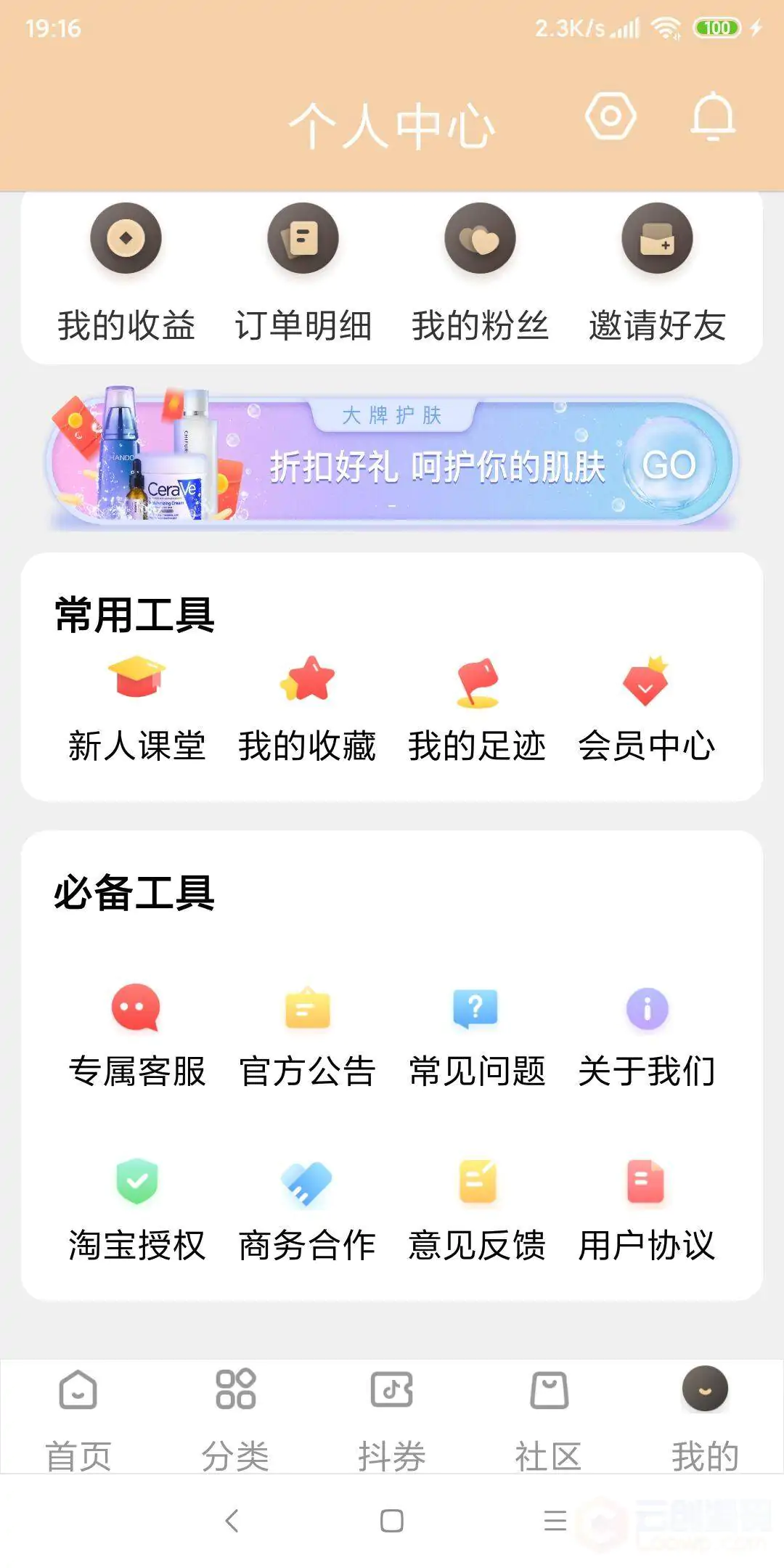 【LooTaoKe v8.7.1】11月修复淘宝客系统原生双端APP源码 包含代理系统+完整前后端+完整开发文档