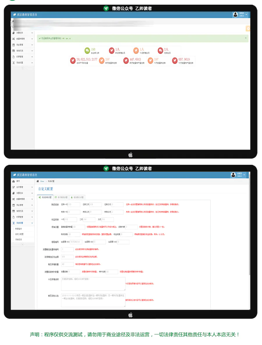 【2020新版蚂蚁森林区块链源码】聚鑫能量树自动挂机赚钱区块链源码支持个个免签收款【可封装APP】