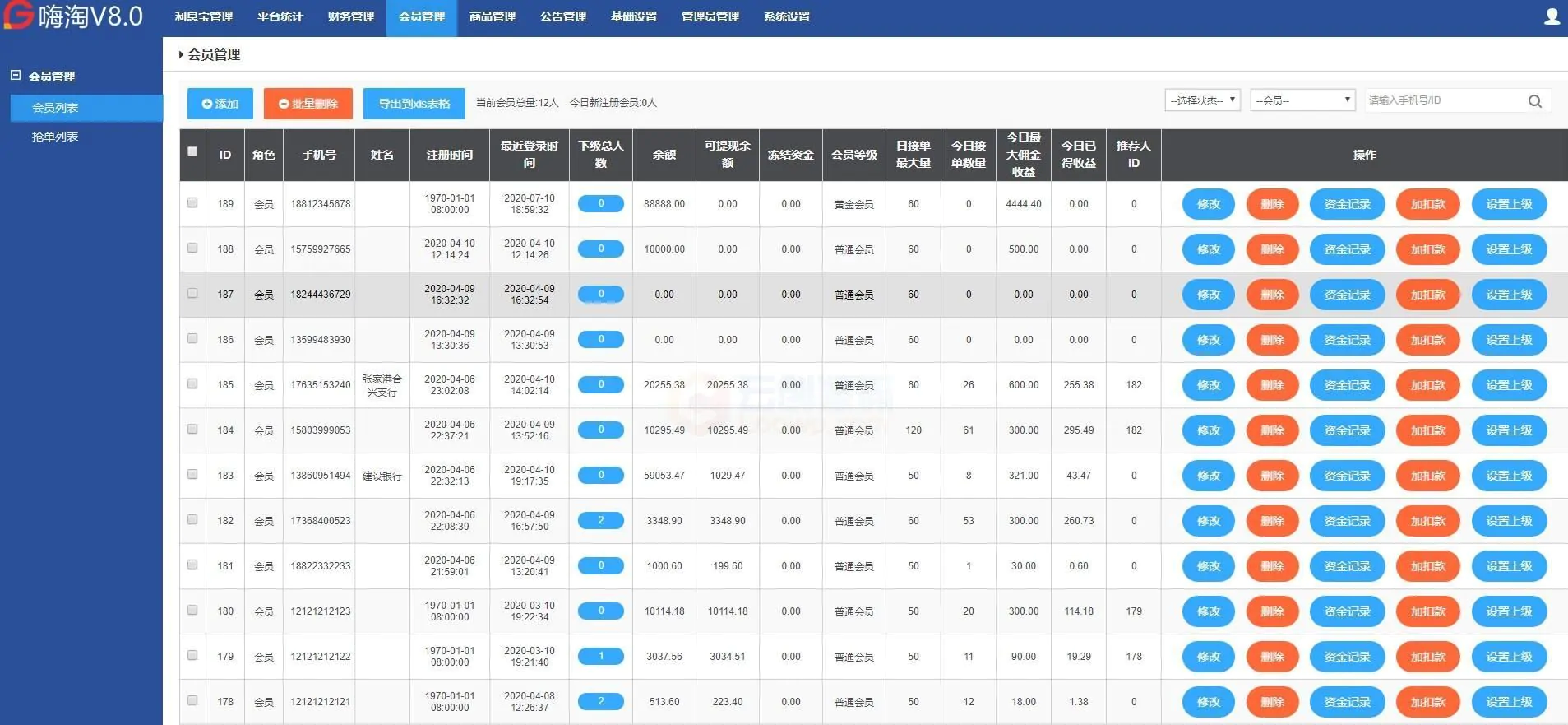 2020.7月新版修复v8淘宝京东自动抢单系统源码+运营版直接打包完整版