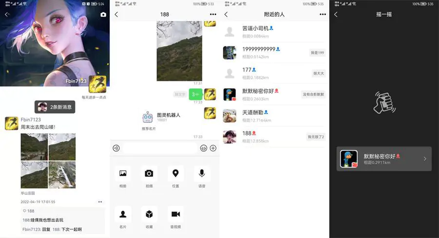 基于UniAPP+SpringBoot开发IM即时通讯聊天H5手机APP源码V1.2.0