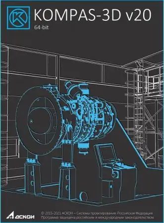 零件模具三维建模软件KOMPAS-3D激活版 v20.0