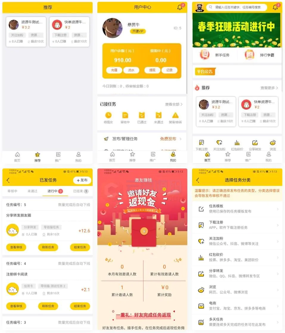 【网赚悬赏系统】2020.06月末新版悬赏猫源码仿似度97%+可打包APP+详细视频搭建教程