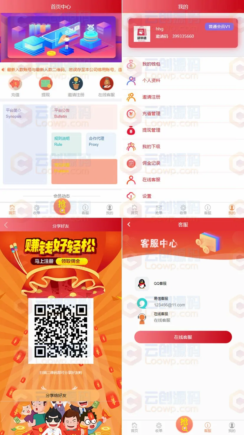 【站长亲测】微信支付宝平台系统/网站系统源码 可封装打包APP