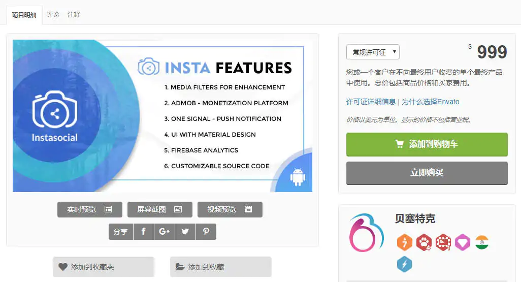 仿Instagram开发的社交媒体网络应用程序Android端APP源码【适合二开】