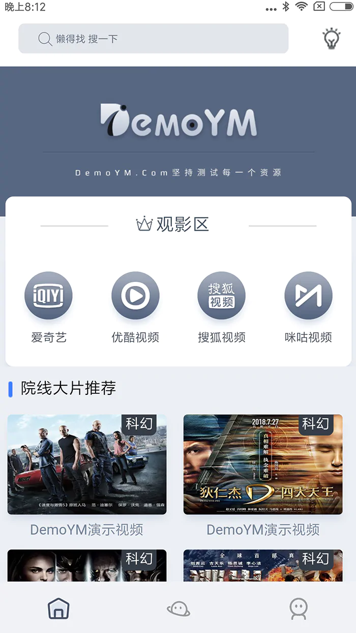 【双端聚合影视APP源码】2020.04.24更新全新UI原生混合APIcloud短视频APP源码